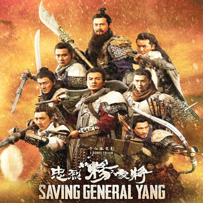 saving - Saving General Yang, giải cứu tướng gia